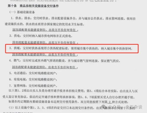 菏泽房产怎么签合同