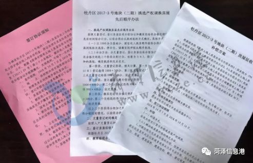 菏泽房产怎么签合同