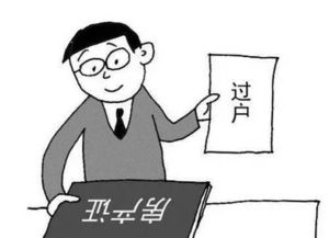 房产怎么给儿女分割