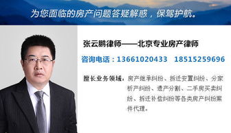 房产继承律师怎么委托