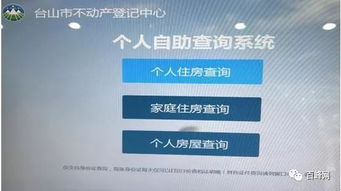 四川房产怎么查档