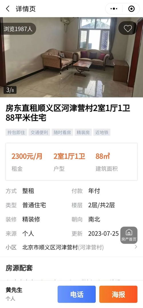 房产图片视频怎么发