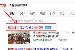 怎么查个人有无房产