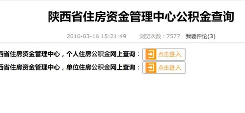 怎么查个人有无房产