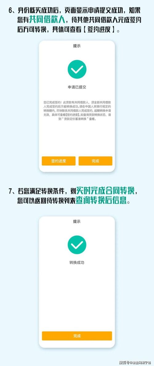 邮政房产贷款怎么贷