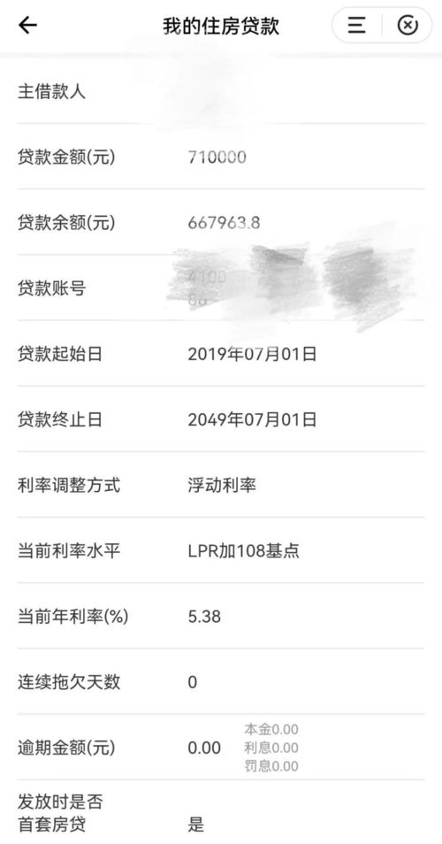 房产探房账号怎么查看