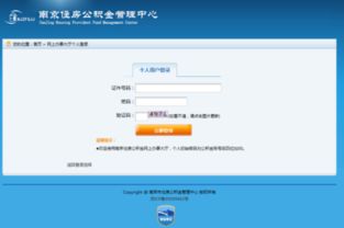 房产探房账号怎么查看