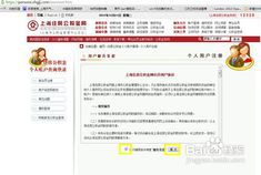 房产探房账号怎么查看