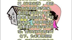怎么起诉房产分割官司