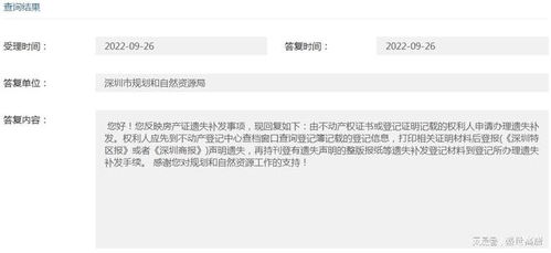 房产收据丢了怎么登报