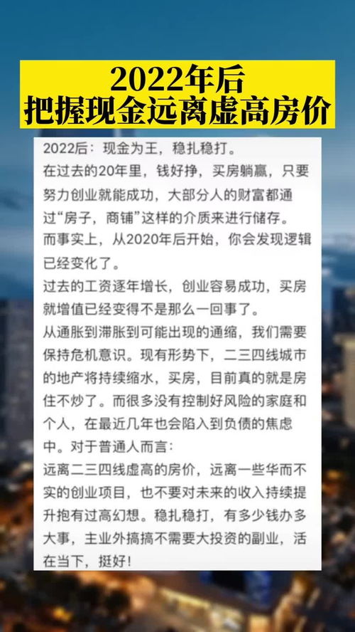 投资房产怎么把握价格