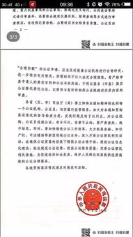 抵押房产怎么公证