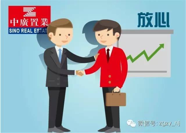 房产怎么建立客户的信任