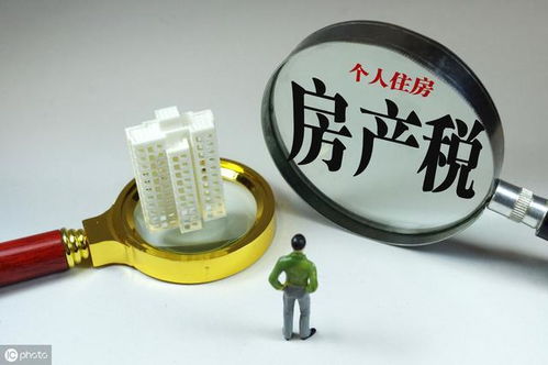 期房怎么收房产税