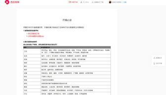 房产认证怎么开直播