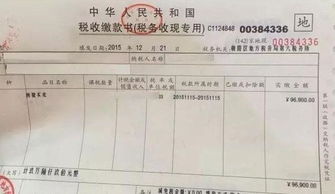 沈丘房产契税补贴怎么领