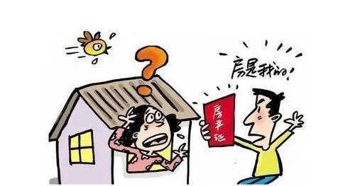 房产共有权人怎么分割