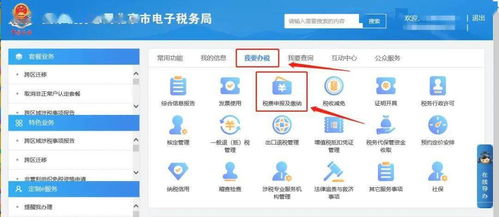清远房产契税怎么查询