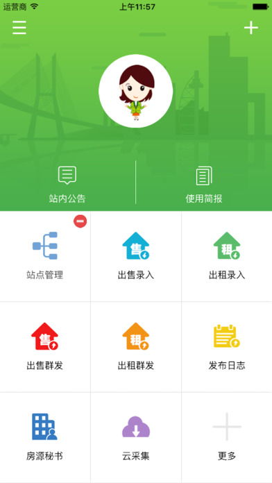房产小蜜书怎么收费的