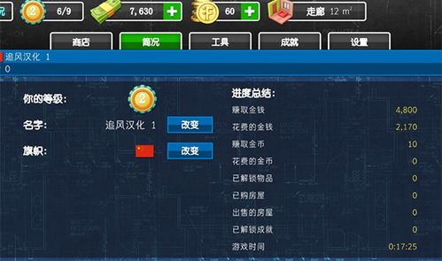 怎么打开房产达人