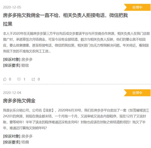 房产员工佣金怎么分