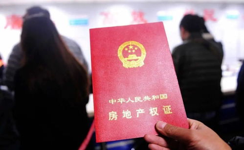 房产证怎么赠