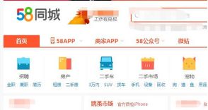 怎么找到同城房产号呢