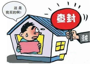 怎么查看房产被查封