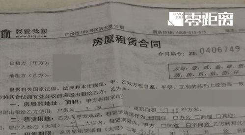 房产合同凶宅怎么写