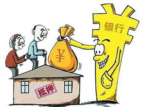 抵押房产怎么评估