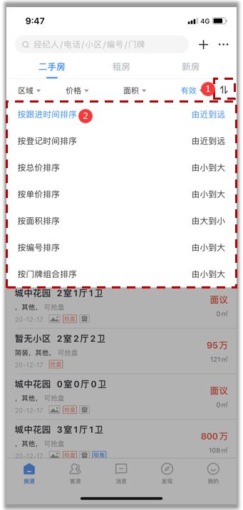 怎么查看公司的房产