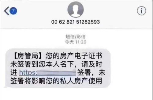 怎么把名下房产去掉