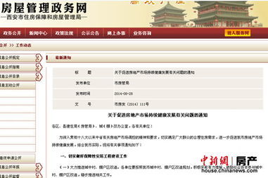 怎么把名下房产去掉