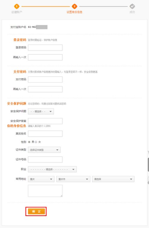 房产账号主页怎么填写