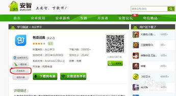怎么下载房产确权软件