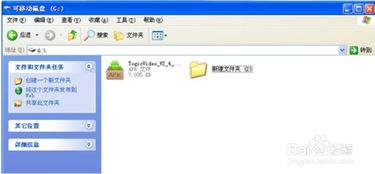 怎么下载房产确权软件