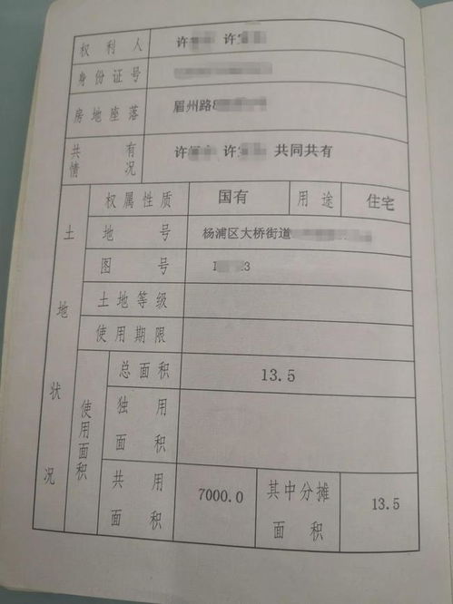 房产登记结论怎么写好