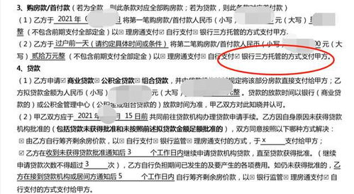 房产诈骗曝光怎么处理