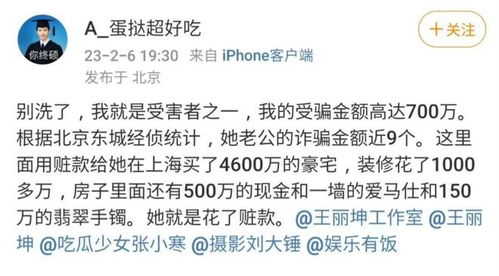 房产诈骗曝光怎么处理
