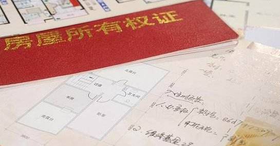 怎么写房产证明