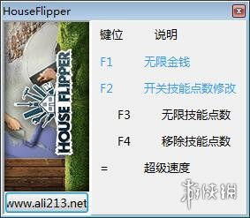 房产达人怎么填充漏洞