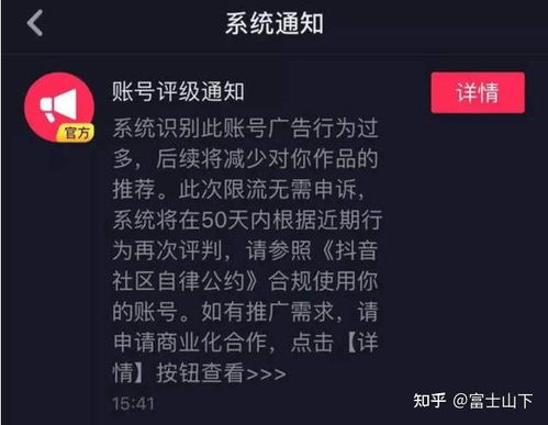 抖音怎么播房产