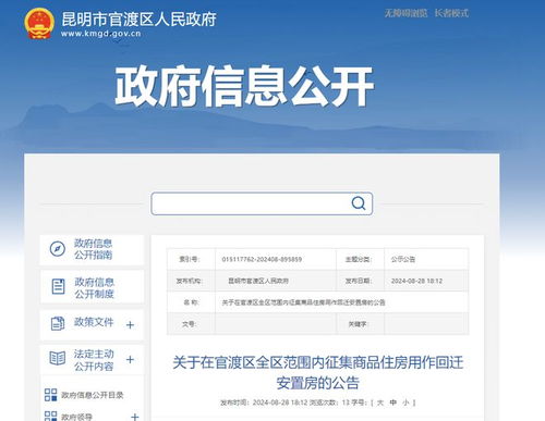 孝感怎么查房产备案