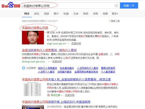 欠钱不还怎么查找房产