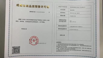 房产账号怎么备案认证的