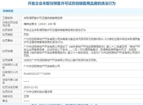 房产账号怎么备案认证的