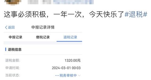 华润房产退房怎么退钱