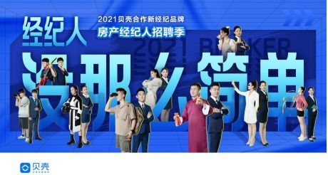 怎么起步房产经纪人