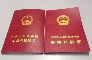 租房怎么验证房产证