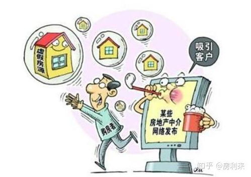 怎么辨别房产中介